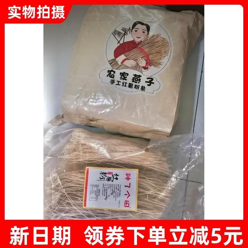 种了个田农家燕子山东枣庄宽细红薯粉条手工48小时自然晾晒