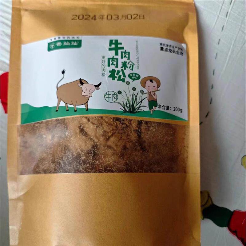 香灿灿无蔗糖清真肉松牛肉肉粉松烘焙寿司手抓饼拌饭牛肉零食