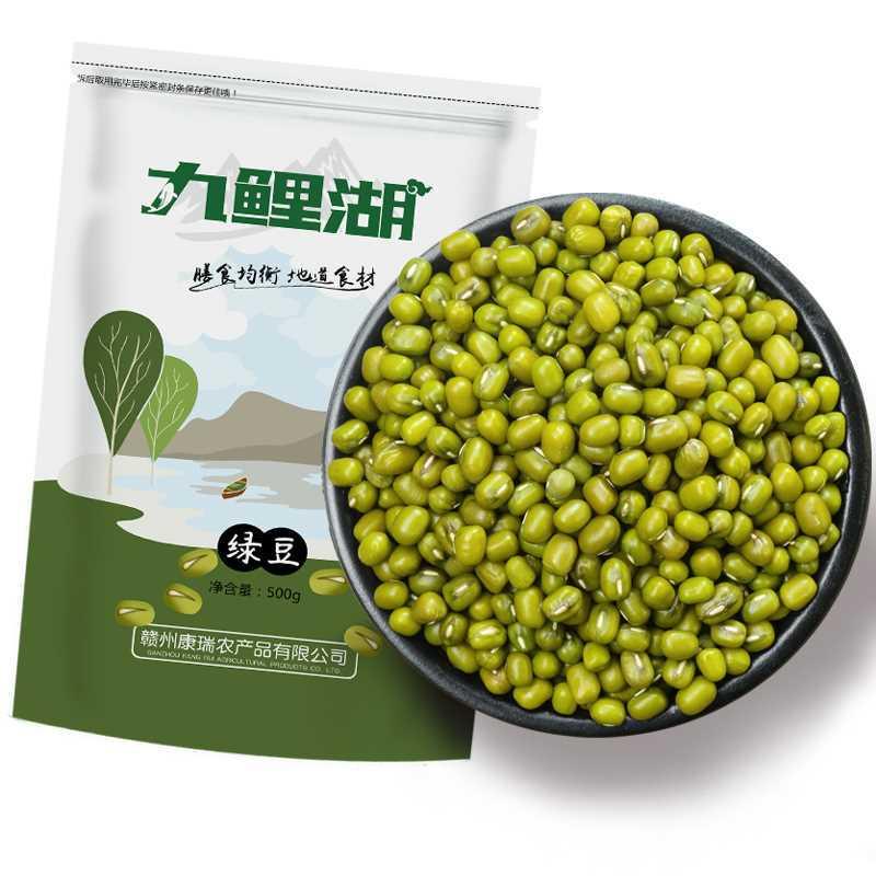 好吃的九鲤湖买4送1斤绿豆真空装新鲜农家绿豆粮油颗粒饱满肉多皮