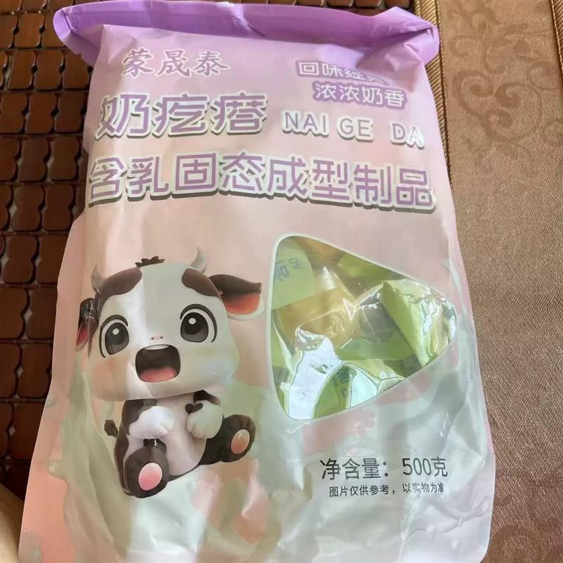 内蒙古酸奶疙瘩大包奶干儿童零食品大礼包休闲嘴馋小零食奶疙瘩