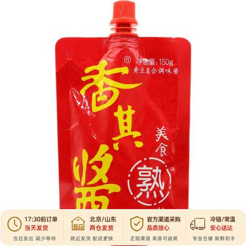 香其酱150g东北饭包大酱黄豆酱大葱鸡蛋蘸酱熟酱非香琪