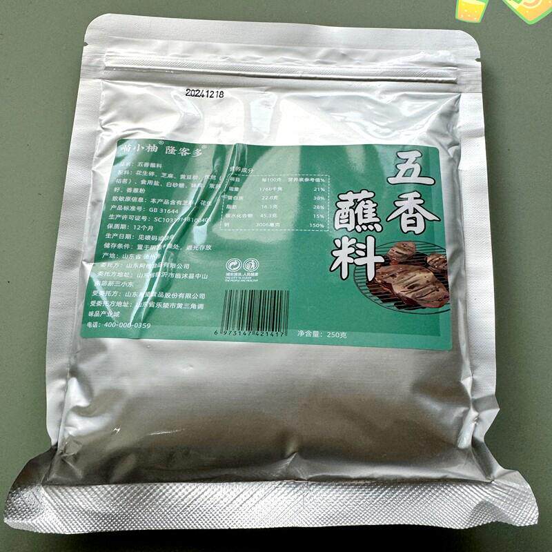 韩式烤肉蘸料蘸酱干锅圈烧烤调料干碟撒料家用腌料调味料