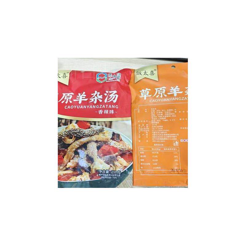 饭太喜厂家直销全新配方内蒙羊杂汤羊杂粉清真熟食速食