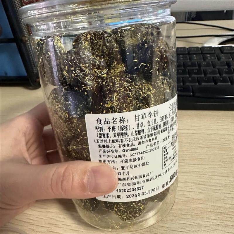 甘草李饼福建闽南特产甘草梅子自然晒干话梅蜜饯果脯果干休闲零食