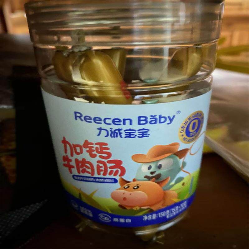 加钙牛肉风味肠儿童休闲零食营养健康即食火腿肠150g SC