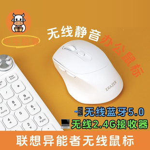 联想异能者N500无线双模鼠标USB蓝牙笔记本台式电脑商务办公家用