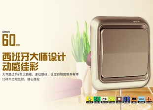 simon西蒙60系列西蒙开关插座60香槟色开关面板欧式 成套选购一键