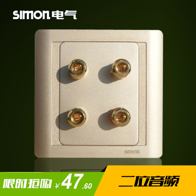 西蒙开关插座香槟金二位音响音箱音频面板86型正品4头N55402-56
