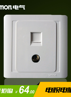 西蒙开关插座55系列网络电视和电脑网线有线电视面板86型N55302S