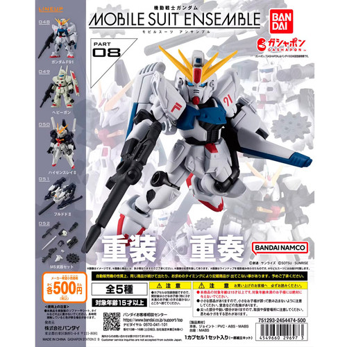 万代 高达扭蛋 重装重奏 MSE 08 高达F91赫维刚 TR6 装备包 现货
