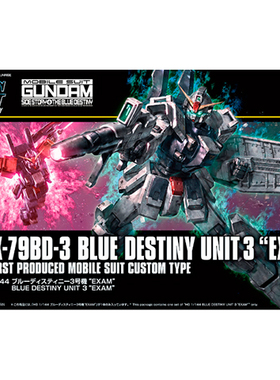 万代 HGUC 209 1/144 RX-79BD-3苍蓝宿命 蓝色命运3号机EXAM 现货