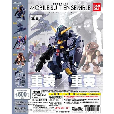 万代 高达扭蛋 重装重奏 MSE 3.5 Z高达 海兹尔改 龟霸 现货