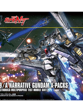 万代 HGUC 218 1/144  NARRATIVE GUNDAM NT高达 A装备 现货
