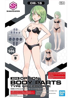 现货 万代 30MS 机娘 可选替换身体配件 黑色 泳装 型号S06