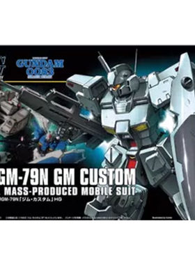 万代 HGUC 120 1/144 RGM-79N CUSTOM吉姆特装型 现货