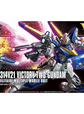 万代 HGUC 169 1/144 LM314V21 V2 Gundam V2高达 现货