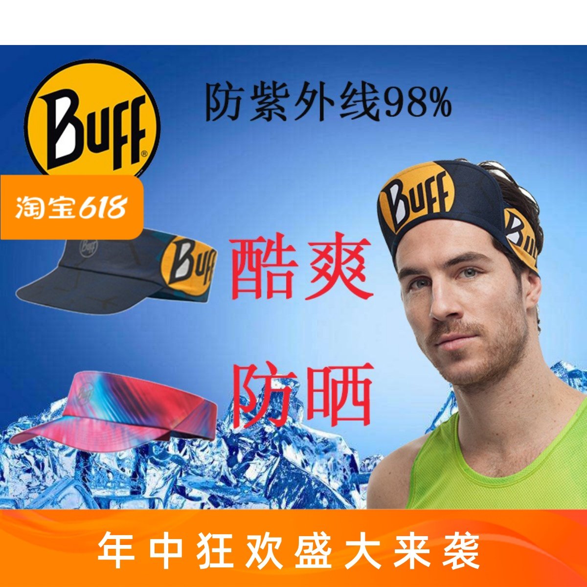 BUFF夏季男女马拉松跑步空顶帽吸汗超轻防晒遮阳速干防紫外线无顶