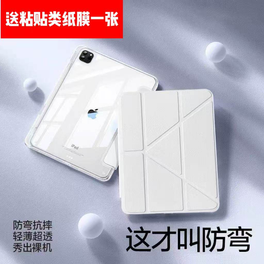 ipadair11保护套ipadPro2024新款ipadPro11保护壳ipad10带笔槽ipadair5亚克力air6透明Pro13新款12.9平板10.2