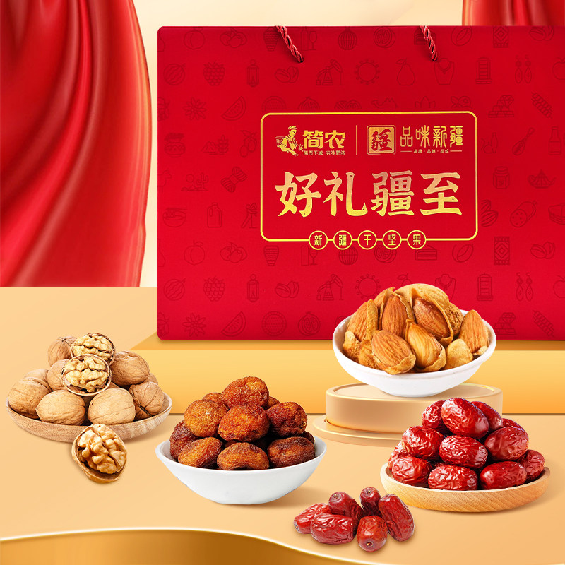 新疆特产简农好礼疆至干坚果礼盒1238g零食年货走亲访友送礼佳品,零食/坚果/特产,坚果礼盒,淘宝优惠券,粉丝福利购,淘宝优惠卷