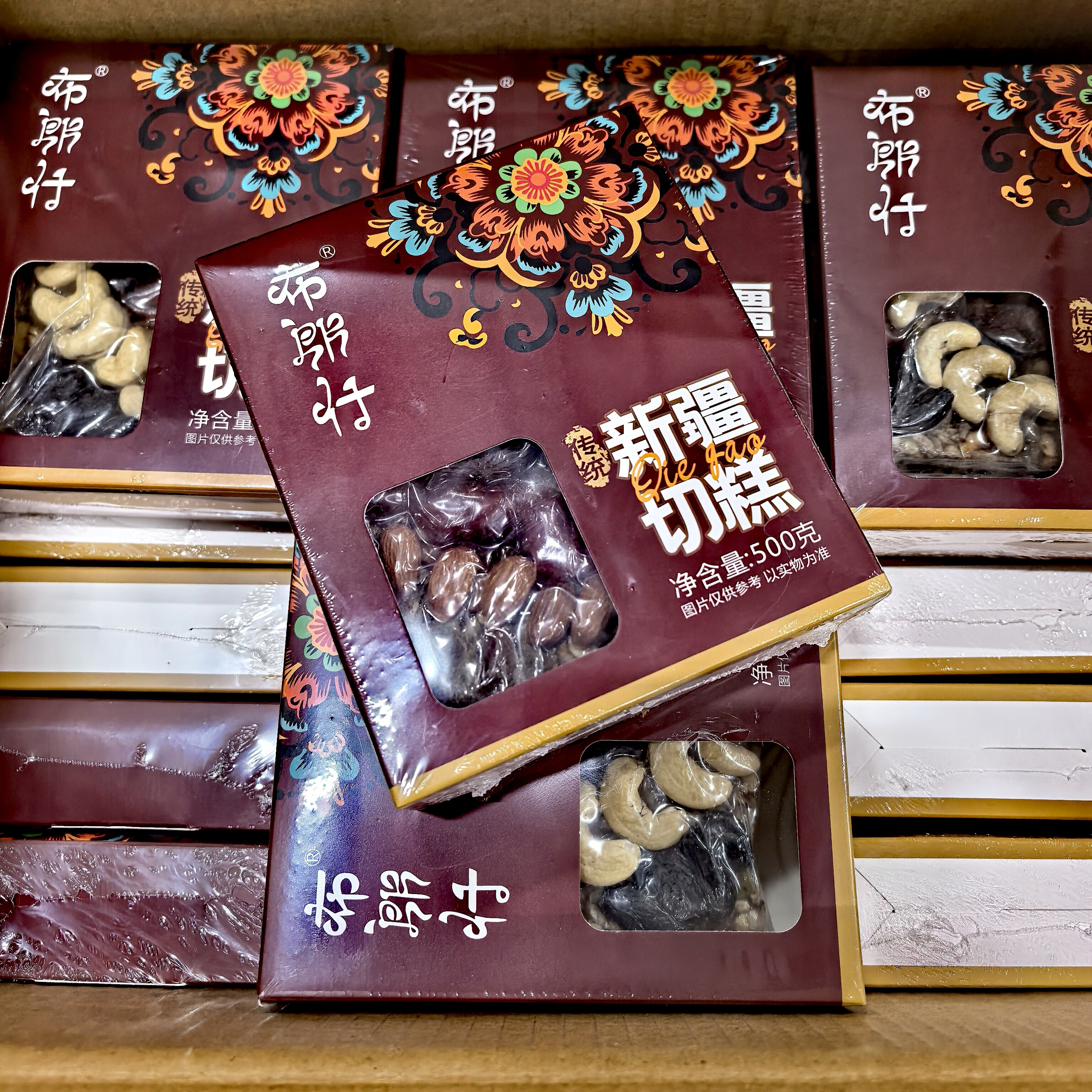 新疆特产切糕500g布郎仔传统手工大块糕点营养玛仁糖坚果休闲零食