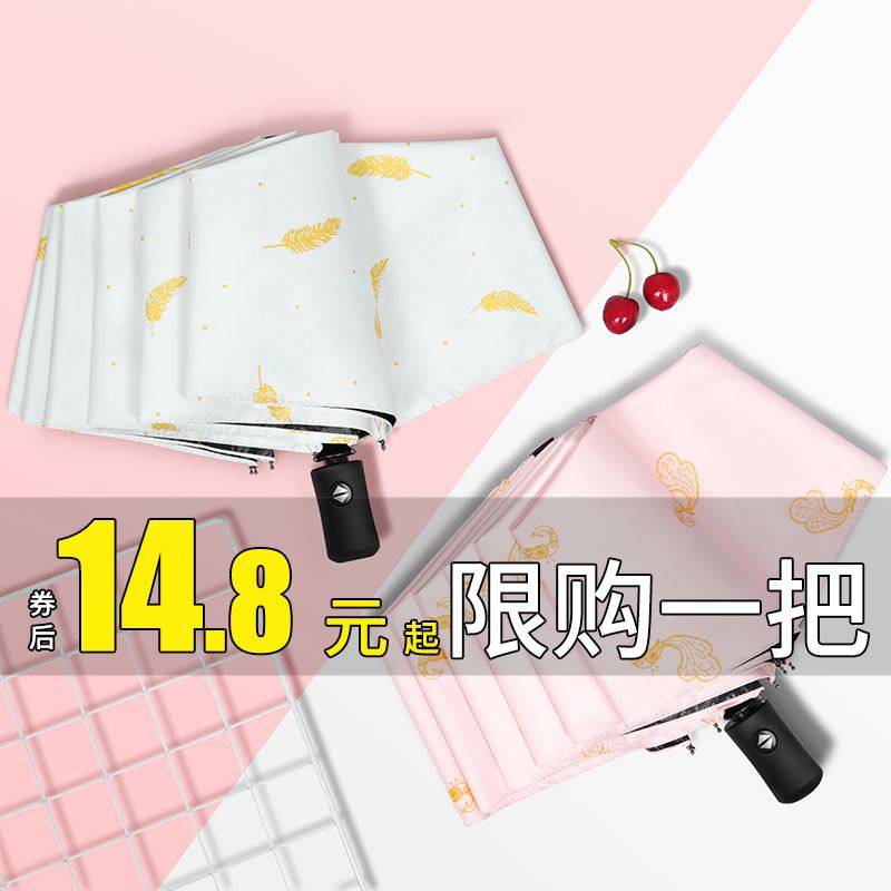 French Sunshade Parasol Umbrella rain or shine fold Small Dual use fresh originality Doraemon Dual usein the Home Daily , Umbrella/Rain gear/Rain/Moistureproof , Umbrella  category - from Buy2taobao.com to provide professional Taobao agent buy service