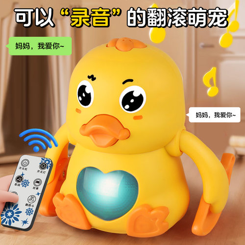 电动声光跳舞小黄鸭遥控创意翻跟斗多功能练习抬头爬行婴儿玩具