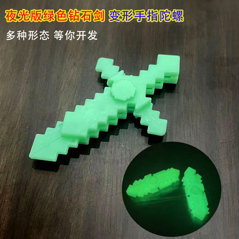 手指陀螺可变形夜光指尖我的世界创意/整蛊玩具