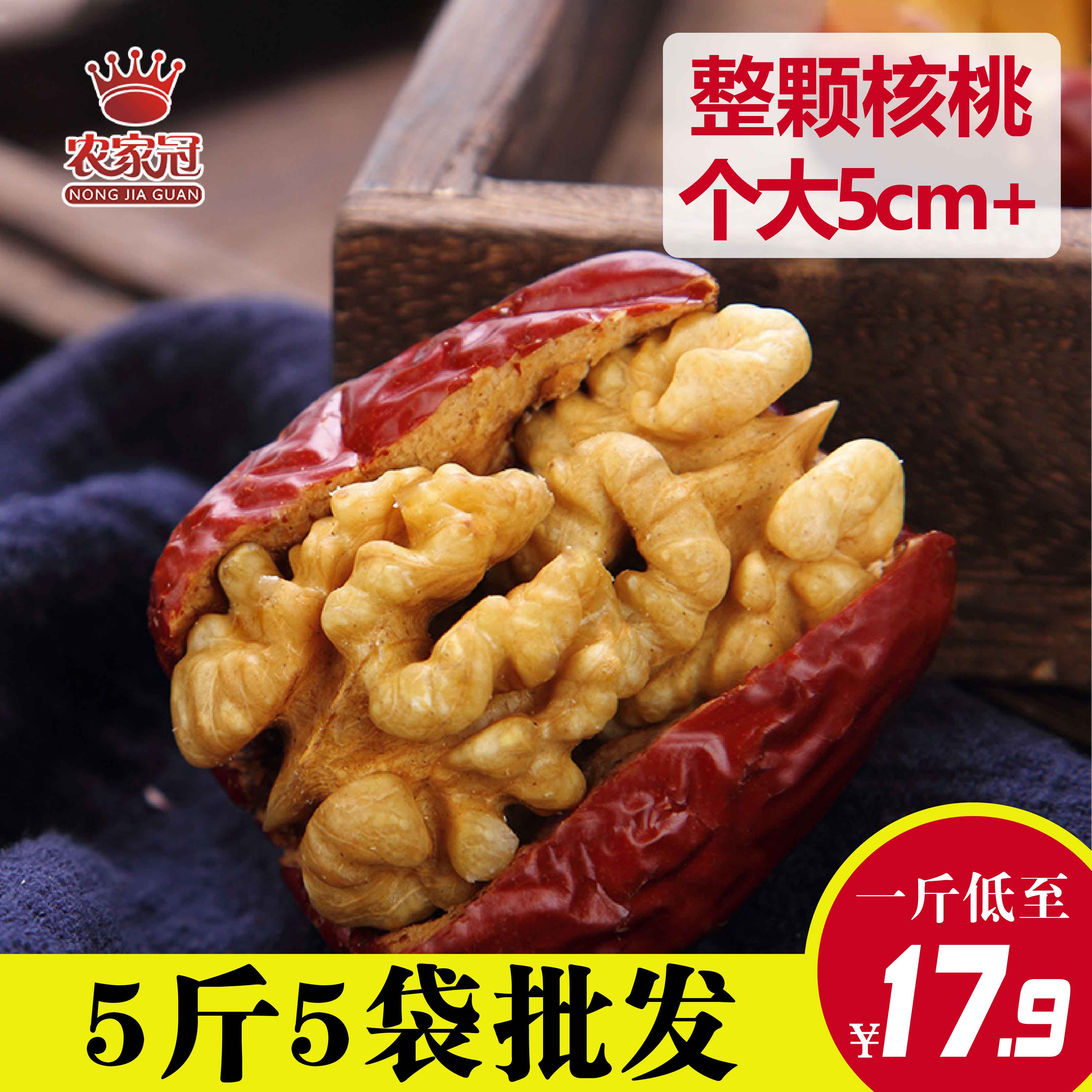 枣夹核桃仁 红枣夹核桃枣抱抱果夹红枣特等和田大枣新疆5斤包邮
