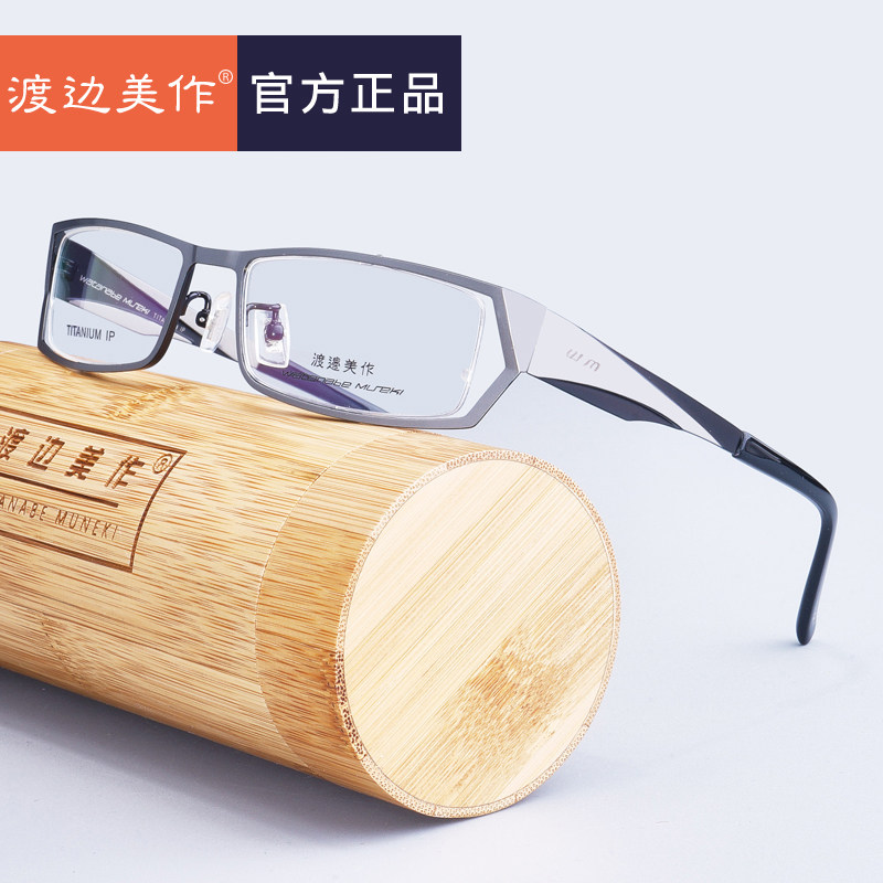渡边美作 轻纯钛全框近视眼镜框  潮男商务黑色眼镜架 包邮在类目 ZIPPO/瑞士军刀/眼镜, 眼镜架中 - 来自Buy2taobao.com提供专业的淘宝代购服务