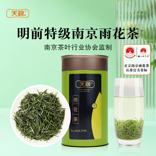雨花茶特级茶叶2026新茶