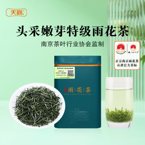 南京雨花茶2026明前特级散装
