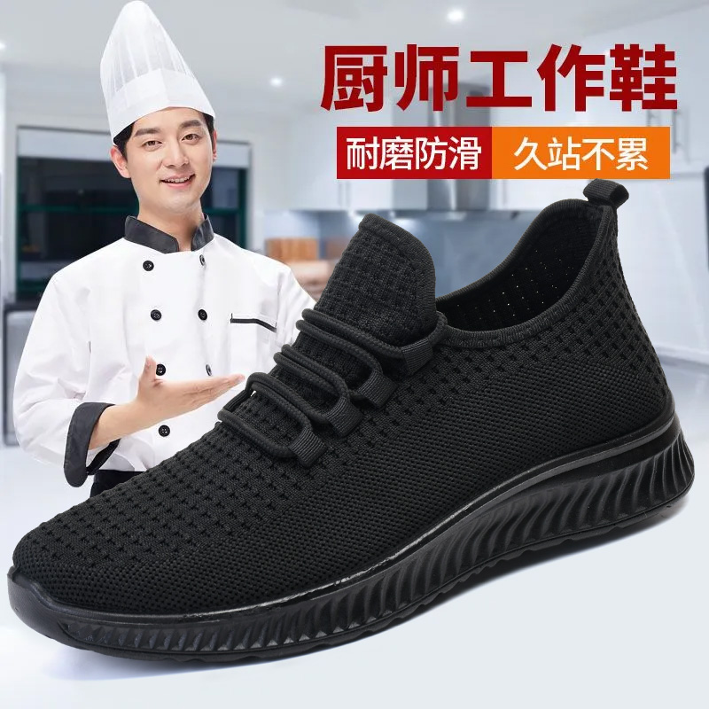厨师鞋男防滑全黑透气厨房黑色工作久站不累脚纯黑运动老北京布鞋