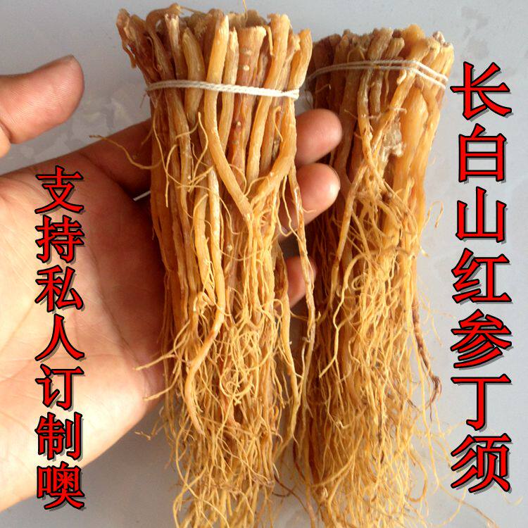 鼎盛特产 红参须 长白山红参须 6年根红参须250g 2份包邮免费打粉