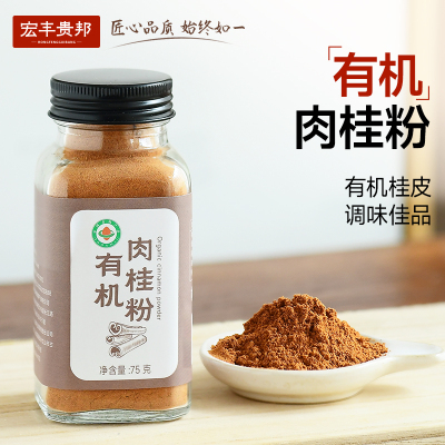 宏丰贵邦有机桂皮粉香辛料粉