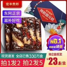 【拍2发5】阿胶糕即食手工纯阿娇糕啊胶糕片固元膏正品阿胶ejiao