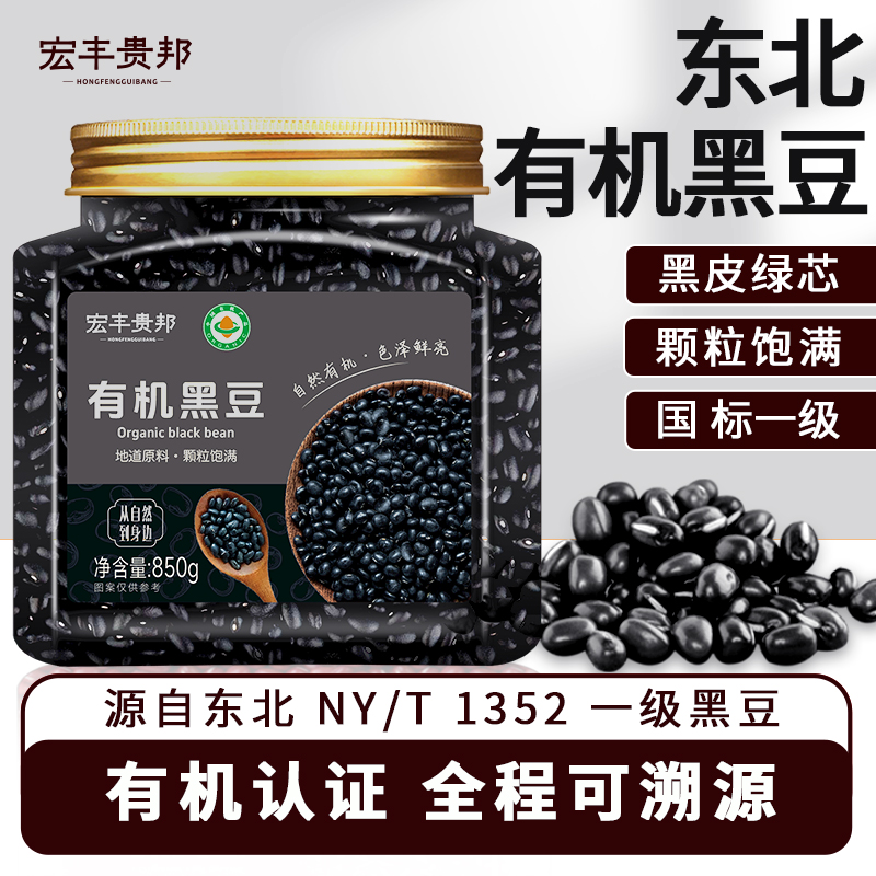 有机食品,健康保证