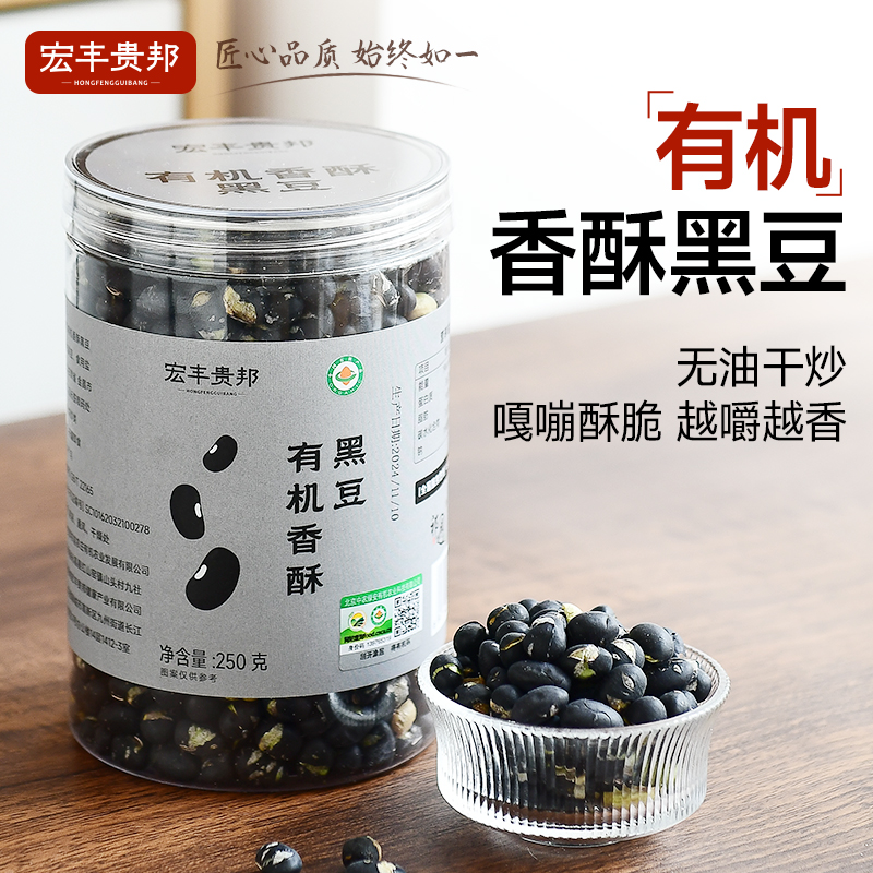有机食品,健康保证