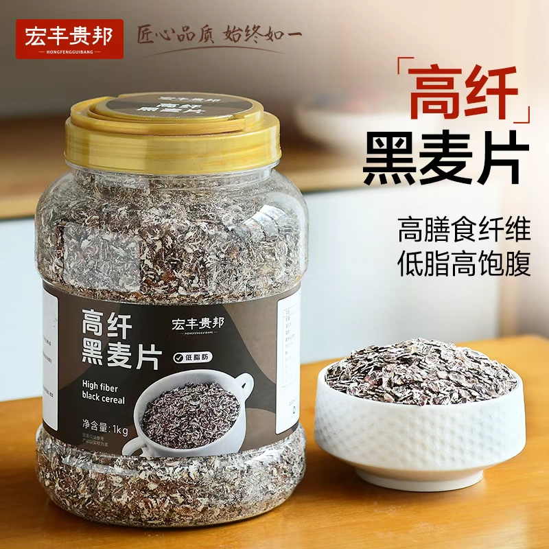低脂高纤原味冲饮黑麦片