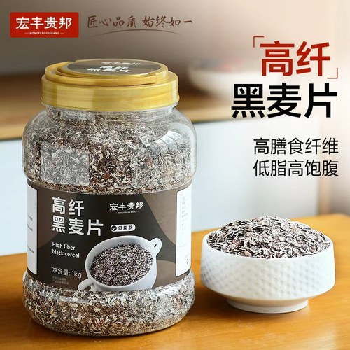 低脂高纤原味冲饮黑麦片