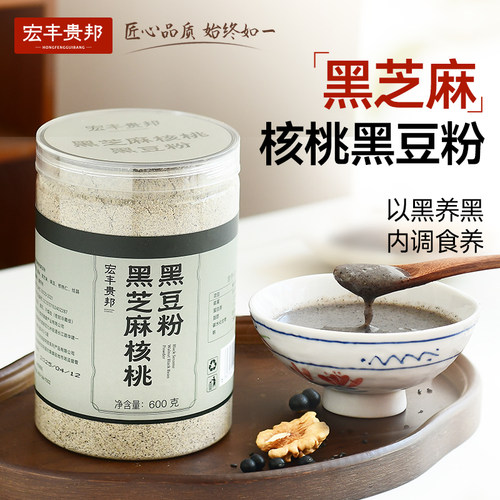 黑芝麻核桃桑葚黑米代餐粉