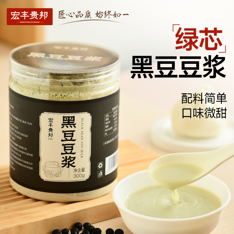 纯原味黑豆豆浆粉无添加蔗糖