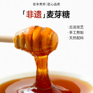 麦芽糖浆纯正手工儿童糖稀烘焙专用无添加中药用饴糖非遗搅搅糖