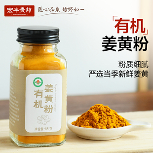 有机姜黄粉官方旗舰店非纯姜粉肉桂食用冲饮咖啡烘焙咖喱健身食品