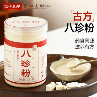 上品古法八珍粉茯苓山药薏米糊健康营养冲泡即食代餐粉正品旗舰店