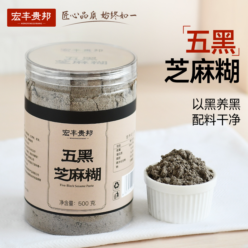 黑芝麻糊营养早餐无添加