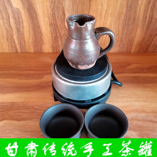 甘肃罐罐茶煮茶器 传统手工砂茶罐蛐蛐罐西北茶罐迷你煮茶电热炉