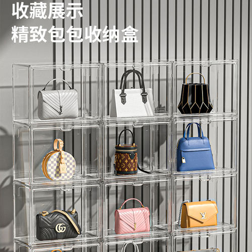 包包收纳盒神器透明展示卧室衣橱