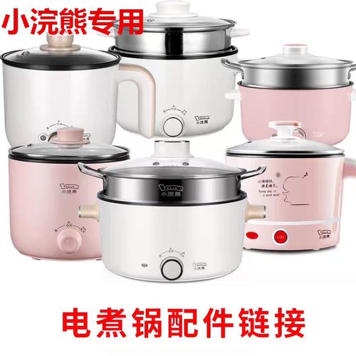 小浣熊电器配件专用链接，需要什么和客服联系