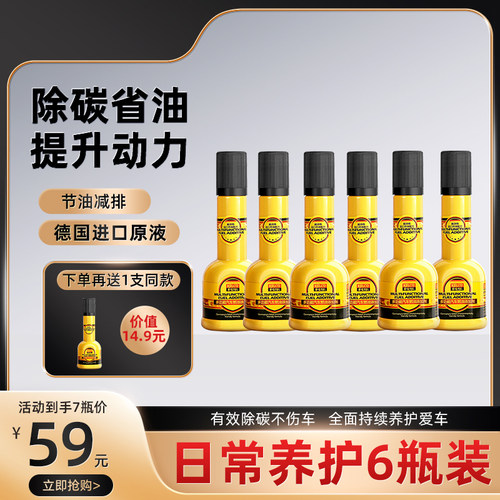 科乐小黄瓶汽车燃油宝汽油添加剂