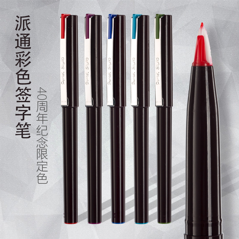 日本pente派通鸭嘴笔草图jm20